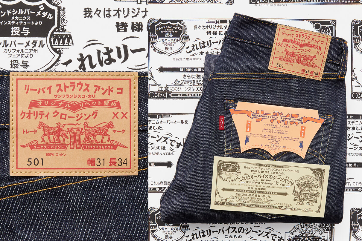 Levi's Vintage Clothing 1966 all-Japanese 501 jeans pocket flasher and leather patch details
