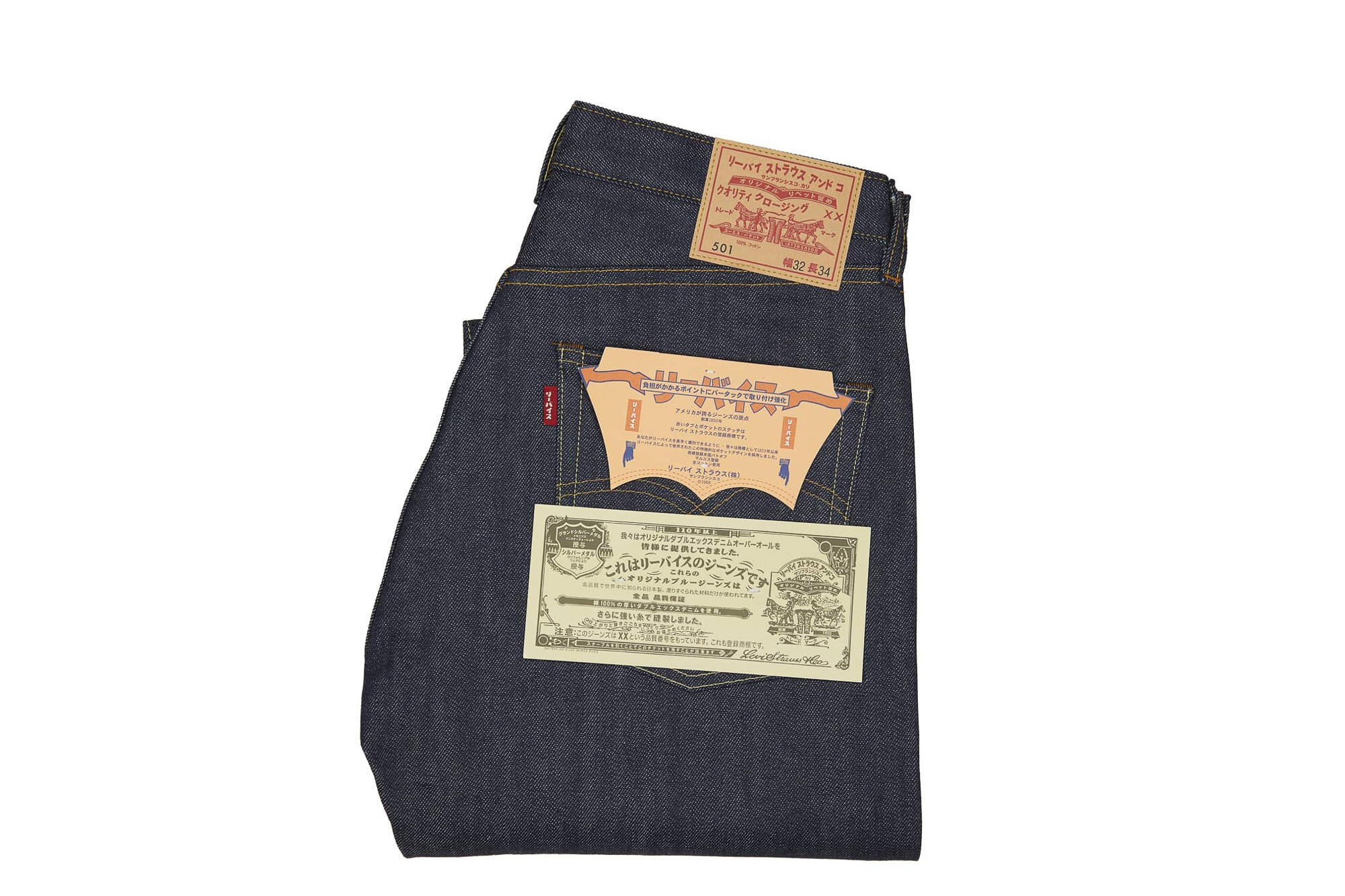 Levi's Vintage Clothing Releases Limited Edition 1937 All Japan